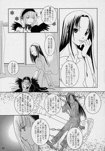 Rating: Safe Score: 0 Tags: 1boy 1girl blush comic doujinshi doujinshi_#53 dress greyscale hairband image lolita_hairband long_hair long_sleeves monochrome multiple sitting suigintou tohno_akiha very_long_hair wings User: admin