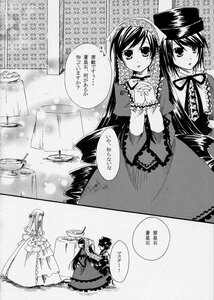 Rating: Safe Score: 0 Tags: bonnet comic doujinshi doujinshi_#78 dress frills greyscale hairband hat image lolita_fashion long_hair long_sleeves monochrome multiple multiple_girls ribbon siblings sisters suiseiseki wings User: admin