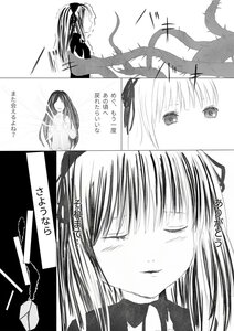 Rating: Safe Score: 0 Tags: 2girls closed_eyes comic crying doujinshi doujinshi_#156 greyscale hair_ribbon image long_hair monochrome multiple multiple_girls ribbon tears User: admin