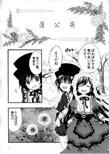 Rating: Safe Score: 0 Tags: 2girls 3girls braid comic doujinshi doujinshi_#91 dress flower greyscale hat image long_hair long_sleeves monochrome multiple multiple_girls ribbon short_hair twin_braids User: admin