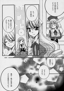 Rating: Safe Score: 0 Tags: 2girls ? comic doujinshi doujinshi_#32 dress greyscale hat image long_hair monochrome multiple multiple_girls spoken_question_mark suigintou User: admin