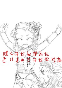 Rating: Safe Score: 0 Tags: 2girls blush drill_hair image kanaria kusabue_mitsu long_hair long_sleeves monochrome multiple_girls open_mouth sketch solo striped underwear User: admin
