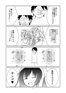 Rating: Safe Score: 0 Tags: 1boy 1girl 4koma closed_eyes comic greyscale hat image monochrome solo suiseiseki User: admin