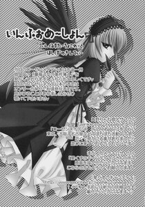 Rating: Safe Score: 0 Tags: 1girl doujinshi doujinshi_#44 dress eyebrows_visible_through_hair frills greyscale hairband image juliet_sleeves lolita_hairband long_hair long_sleeves looking_at_viewer monochrome multiple ribbon solo suigintou very_long_hair wings User: admin