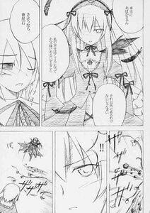 Rating: Safe Score: 0 Tags: 2girls comic doujinshi doujinshi_#62 dress greyscale hair_over_one_eye hairband image long_hair monochrome multiple multiple_girls ribbon User: admin