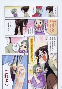 Rating: Safe Score: 0 Tags: blush comic doujinshi doujinshi_#48 glasses green_hair image long_hair multiple multiple_girls o_o User: admin