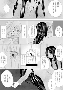 Rating: Safe Score: 0 Tags: ... 2girls blush comic greyscale long_hair monochrome multiple_girls shaded_face smile spoken_ellipsis User: admin