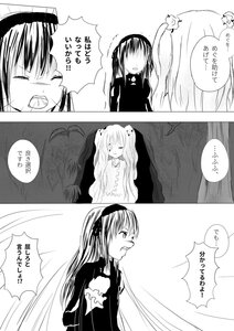 Rating: Safe Score: 0 Tags: 2girls akemi_homura blush comic doujinshi doujinshi_#156 dress greyscale hairband image long_hair monochrome multiple multiple_girls speech_bubble User: admin