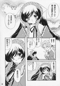 Rating: Safe Score: 0 Tags: 2girls blush bow comic doujinshi doujinshi_#23 greyscale hair_bow hakurei_reimu image long_hair monochrome multiple multiple_girls ribbon tears User: admin
