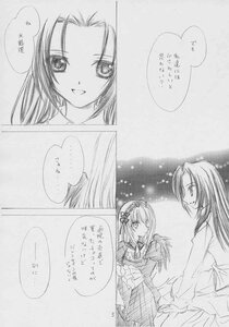 Rating: Safe Score: 0 Tags: 2girls comic doujinshi doujinshi_#72 dress greyscale image long_hair long_sleeves monochrome multiple multiple_girls smile User: admin