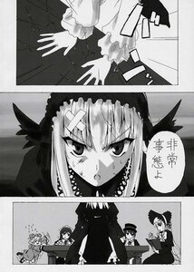 Rating: Safe Score: 0 Tags: comic doujinshi doujinshi_#122 dress greyscale hat image long_sleeves monochrome multiple multiple_girls wings User: admin