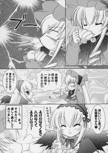 Rating: Safe Score: 0 Tags: 2girls ^_^ closed_eyes comic cup doujinshi doujinshi_#50 dress eating food greyscale hairband image long_hair long_sleeves monochrome multiple multiple_girls shinku sleeping suigintou teacup wings User: admin