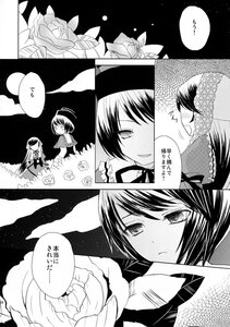 Rating: Safe Score: 0 Tags: asymmetrical_wings comic doujinshi doujinshi_#87 dress flower greyscale houjuu_nue image japanese_clothes kimono long_sleeves monochrome monster_girl moon multiple multiple_girls short_hair wings User: admin