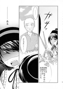 Rating: Safe Score: 0 Tags: 1boy 2boys comic doujinshi doujinshi_#87 dress greyscale hat image monochrome multiple multiple_boys multiple_girls ribbon short_hair User: admin