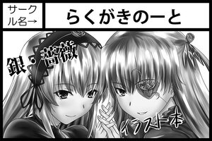 Rating: Safe Score: 0 Tags: 2girls barasuishou black_border blush circle_cut closed_mouth eyepatch greyscale hair_ribbon hairband holding_hands image interlocked_fingers letterboxed long_hair looking_at_viewer monochrome multiple_girls pair ribbon smile suigintou User: admin