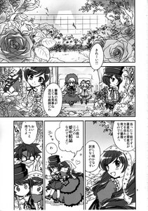 Rating: Safe Score: 0 Tags: comic doujinshi doujinshi_#100 dress flower greyscale hat houjuu_nue image long_hair monochrome multiple multiple_girls rose short_hair User: admin