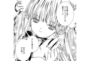 Rating: Safe Score: 0 Tags: 1girl bangs comic eyebrows_visible_through_hair frills greyscale image long_hair monochrome ribbon shinku smile solo speech_bubble User: admin