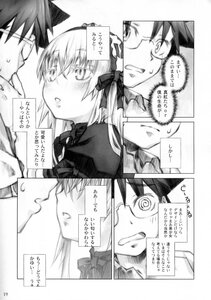 Rating: Safe Score: 0 Tags: 1boy 1girl blush cat_ears comic doujinshi doujinshi_#86 glasses greyscale image monochrome multiple profile semi-rimless_eyewear suigintou tohno_shiki User: admin