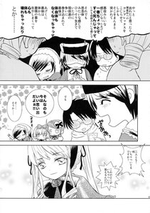 Rating: Safe Score: 0 Tags: 1boy blush bonnet comic doujinshi doujinshi_#87 drill_hair glasses greyscale hat image maid maid_headdress monochrome multiple multiple_girls twin_drills User: admin