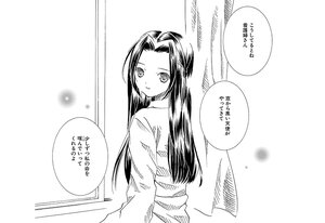 Rating: Safe Score: 0 Tags: 1girl alternate_hairstyle comic greyscale human image kakizaki_megu long_hair looking_at_viewer monochrome solo very_long_hair User: admin