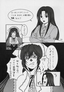 Rating: Safe Score: 0 Tags: comic doujinshi doujinshi_#126 greyscale image long_hair monochrome multiple multiple_girls User: admin