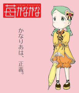 Rating: Safe Score: 0 Tags: 1girl bloomers bow closed_umbrella dress drill_hair full_body green_eyes green_hair hair_ornament holding_umbrella image kanaria long_sleeves parasol simple_background solo standing twin_drills umbrella User: admin