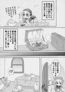 Rating: Safe Score: 0 Tags: !? comic doujinshi doujinshi_#51 food greyscale image monochrome multiple multiple_girls short_hair table wings User: admin