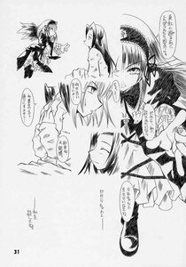 Rating: Safe Score: 0 Tags: 2girls closed_eyes comic doujinshi doujinshi_#43 dress frills greyscale image long_hair long_sleeves monochrome multiple multiple_girls smile suigintou wings User: admin