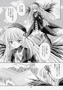 Rating: Safe Score: 0 Tags: 1girl blush comic detached_collar doujinshi doujinshi_#130 dress frills greyscale hairband image long_hair long_sleeves looking_at_viewer monochrome multiple multiple_girls outdoors suigintou talking wings User: admin