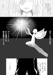 Rating: Safe Score: 0 Tags: 1girl angel_wings comic doujinshi doujinshi_#156 greyscale image long_hair monochrome multiple wings User: admin