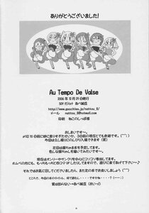 Rating: Safe Score: 0 Tags: bow credits_page doujinshi doujinshi_#36 english_text greyscale hair_ornament image long_hair monochrome multiple multiple_girls short_hair text_focus tomoe_mami twintails User: admin