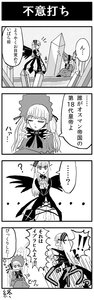 Rating: Safe Score: 0 Tags: ... 1boy 1girl 4koma auto_tagged comic dress greyscale image lolita_fashion long_hair monochrome pair ribbon shinku spoken_ellipsis suigintou twintails wings User: admin