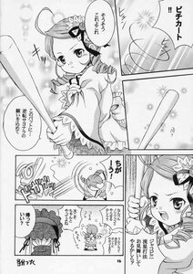 Rating: Safe Score: 0 Tags: 2girls comic doujinshi doujinshi_#19 dress drill_hair greyscale hair_ornament image kanaria monochrome multiple multiple_girls tears tomoe_mami twin_drills twintails User: admin