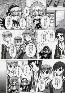 Rating: Safe Score: 0 Tags: blush bonnet chinese_text comic doujinshi doujinshi_#120 dress greyscale hairband image long_hair long_sleeves maid maid_headdress monochrome multiple multiple_girls open_mouth school_uniform smile suigintou twintails User: admin