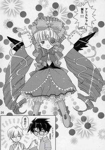 Rating: Safe Score: 0 Tags: 1boy 1girl comic doujinshi doujinshi_#24 dress drill_hair food frills glasses greyscale image long_hair monochrome multiple open_mouth smile twin_drills very_long_hair User: admin