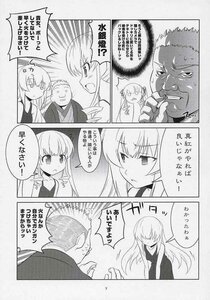 Rating: Safe Score: 0 Tags: 1boy comic doujinshi doujinshi_#115 greyscale image long_hair monochrome multiple multiple_girls possible_duplicate User: admin