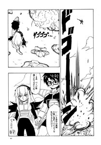 Rating: Safe Score: 0 Tags: 1boy 1girl armor bare_shoulders comic doujinshi doujinshi_#79 feathered_wings glasses greyscale hairband image long_hair monochrome multiple spiked_hair wings User: admin
