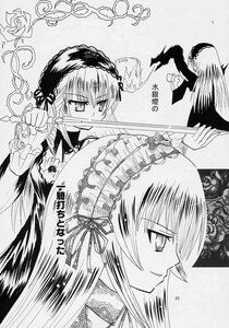 Rating: Safe Score: 0 Tags: comic doujinshi doujinshi_#65 flower greyscale hairband holding image long_hair looking_at_viewer monochrome multiple multiple_girls rose shinku siblings sisters suigintou upper_body wings User: admin