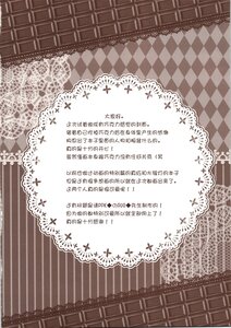 Rating: Safe Score: 0 Tags: 1girl argyle argyle_background argyle_legwear black_rock_shooter_(character) board_game checkered checkered_background checkered_floor checkered_kimono checkered_skirt chess_piece doujinshi doujinshi_#4 image mirror monochrome multiple tile_floor tiles User: admin