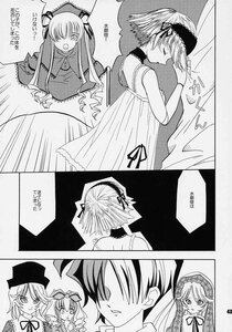 Rating: Safe Score: 0 Tags: bare_shoulders blush choker comic doujinshi doujinshi_#30 dress greyscale hair_over_eyes hairband image lolita_hairband long_hair long_sleeves monochrome multiple multiple_girls open_mouth short_hair siblings sisters suigintou very_long_hair User: admin