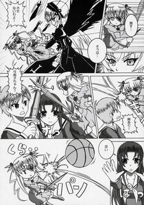 Rating: Safe Score: 0 Tags: 1boy comic doujinshi doujinshi_#120 greyscale image jacket long_hair magical_girl monochrome multiple multiple_girls open_jacket twintails weapon User: admin