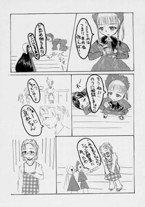 Rating: Safe Score: 0 Tags: 1boy bonnet comic doujinshi doujinshi_#63 dress greyscale image long_sleeves monochrome multiple multiple_girls plaid User: admin