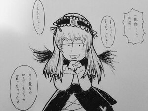 Rating: Safe Score: 0 Tags: 1girl auto_tagged dress greyscale hairband image lolita_hairband long_hair long_sleeves monochrome open_mouth solo speech_bubble suigintou traditional_media wings User: admin