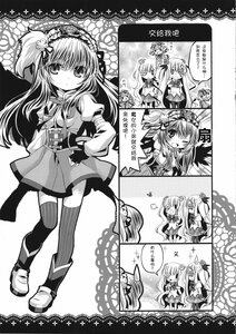 Rating: Safe Score: 0 Tags: 3girls comic doujinshi doujinshi_#3 dress greyscale hair_ornament hairband image lolita_hairband long_hair monochrome multiple multiple_girls thighhighs User: admin