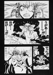 Rating: Safe Score: 0 Tags: 2girls clenched_teeth comic doujinshi doujinshi_#110 greyscale image long_hair monochrome multiple multiple_girls teeth User: admin