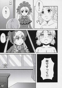 Rating: Safe Score: 0 Tags: 1girl blush bow comic doujinshi doujinshi_#117 dress greyscale image monochrome multiple shinku sweat tears twintails User: admin