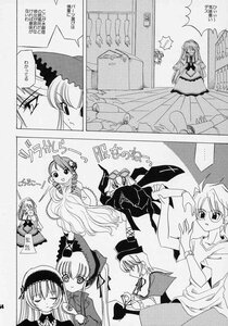 Rating: Safe Score: 0 Tags: ... bonnet comic doujinshi doujinshi_#30 dress greyscale hat image long_hair long_sleeves monochrome multiple multiple_girls shinku spoken_ellipsis suigintou table talking wings User: admin