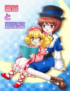 Rating: Safe Score: 0 Tags: 2girls :d blonde_hair book bow brown_hair commentary_request dress frills green_eyes hat heterochromia hina_ichigo hinaichigo image long_sleeves moon multiple_girls open_mouth pair pantyhose photoshop_(medium) pink_bow red_eyes rozen_maiden sakamoto_arata short_hair siblings sisters sitting smile souseiseki twins User: admin