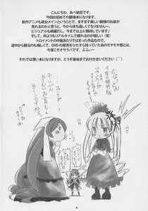 Rating: Safe Score: 0 Tags: 2girls blush doujinshi doujinshi_#115 dress english_text greyscale hair_over_one_eye image long_hair long_sleeves monochrome multiple multiple_girls text_focus twintails very_long_hair User: admin