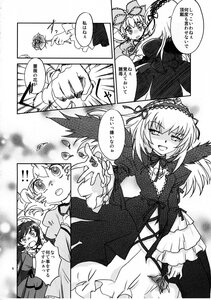 Rating: Safe Score: 0 Tags: 1boy 2girls blush comic doujinshi doujinshi_#100 dress frills greyscale image long_hair long_sleeves monochrome multiple multiple_girls ribbon suigintou wings User: admin